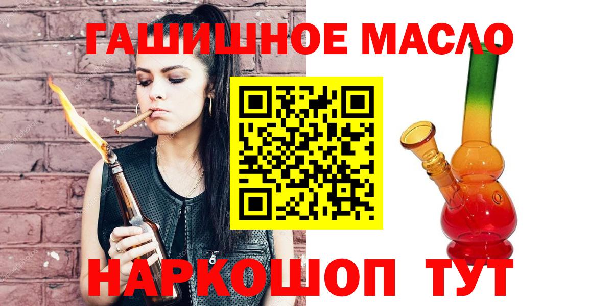 Алушта  ТГК концентрат  ТГК Wax  Вход с VPN 