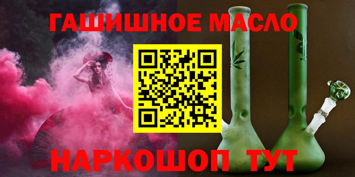 ТГК жижа Алушта