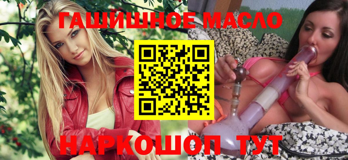 Дистиллят ТГК гашишное масло Алушта