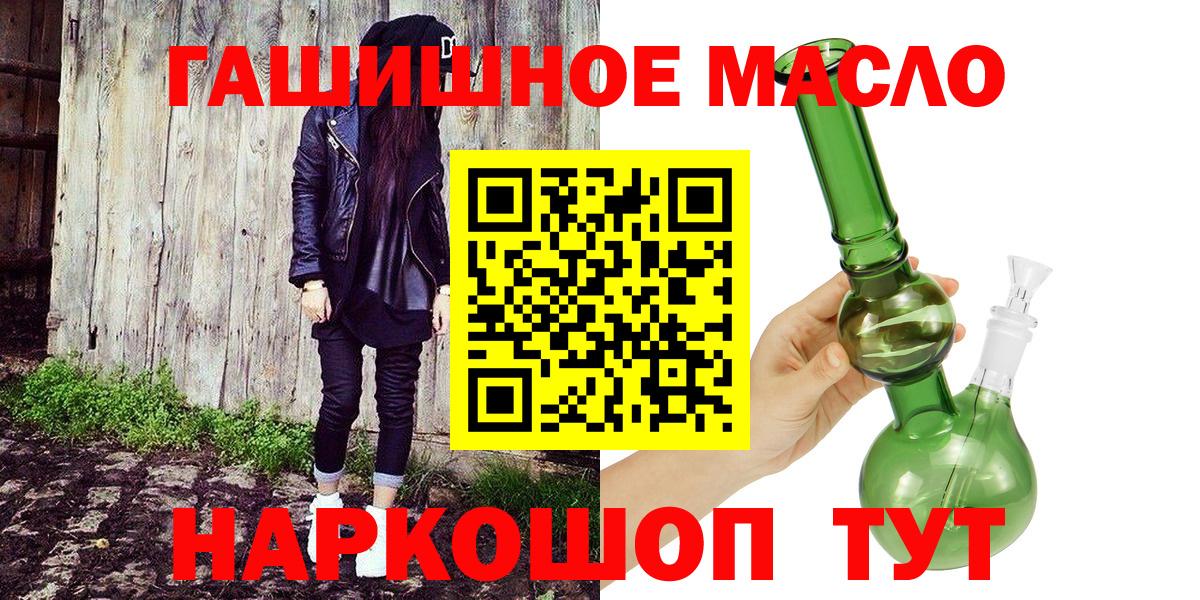 что такое   Дистиллят ТГК концентрат  Вход с VPN  Алушта 