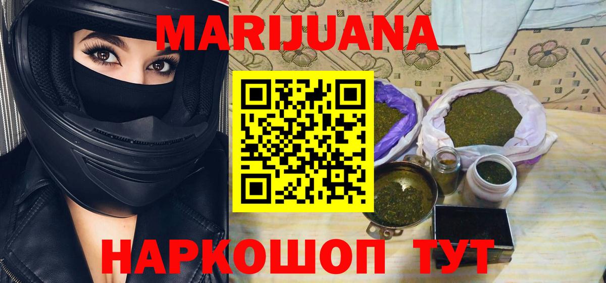 Шишки марихуана Ganja Алушта