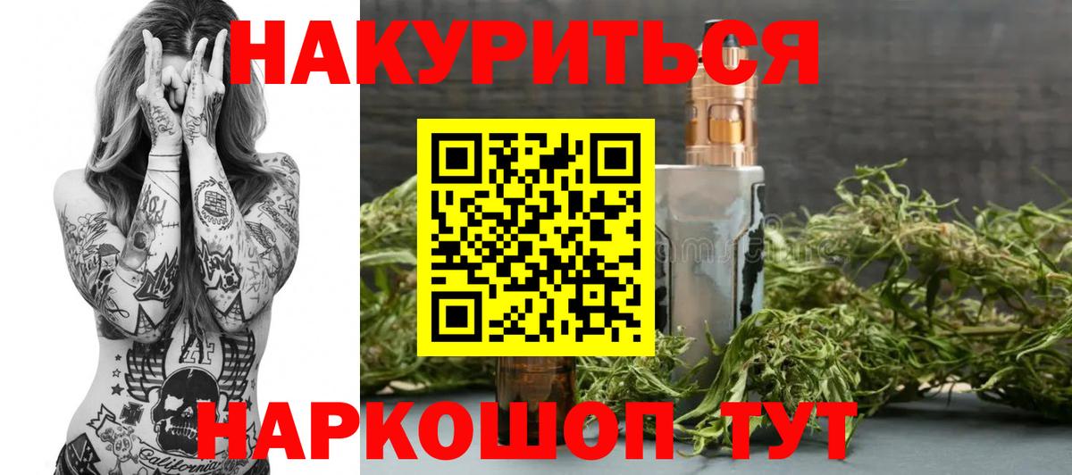 Бошки Шишки LSD WEED Алушта